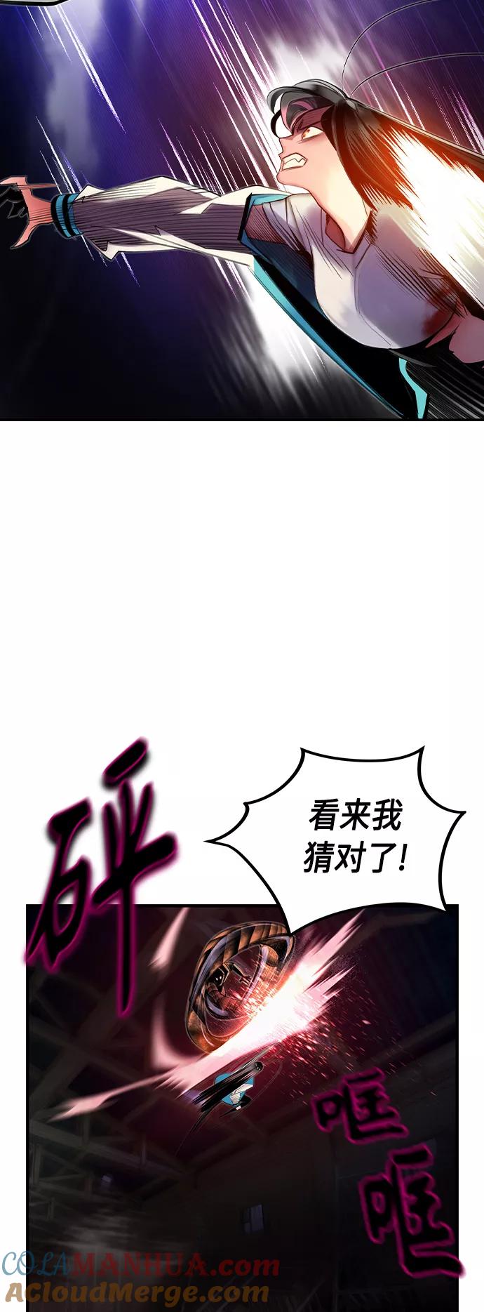 《丛林果汁》第15话 第67页