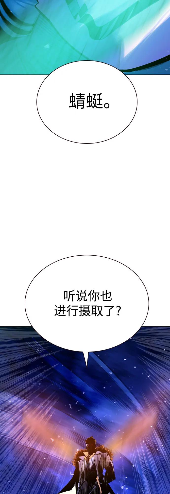 《丛林果汁》第3季 第20话 第3页