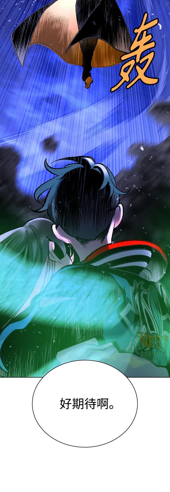 《丛林果汁》第3季 第20话 第4页