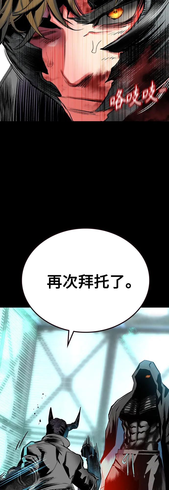 《丛林果汁》第3季 第23话 第8页