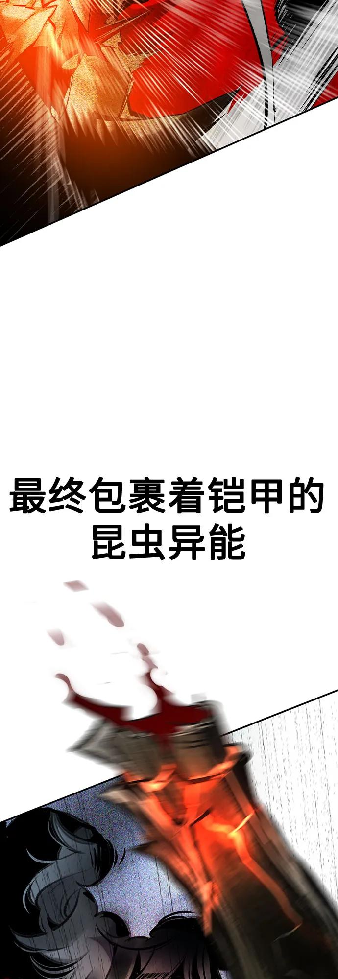 《丛林果汁》第3季 第23话 第16页