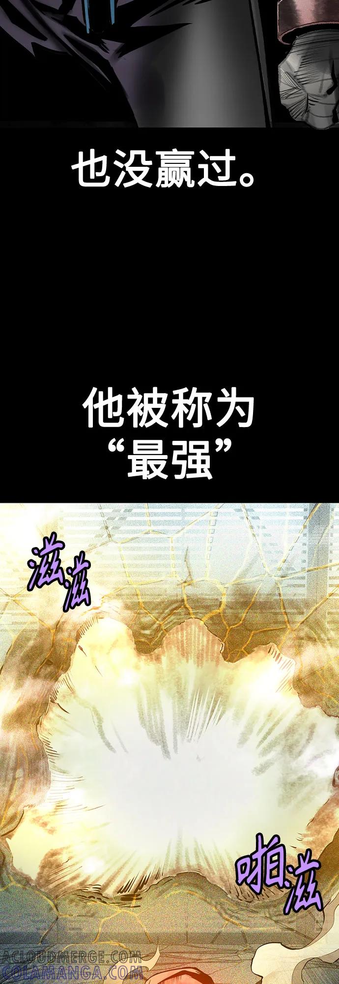 《丛林果汁》第3季 第23话 第5页
