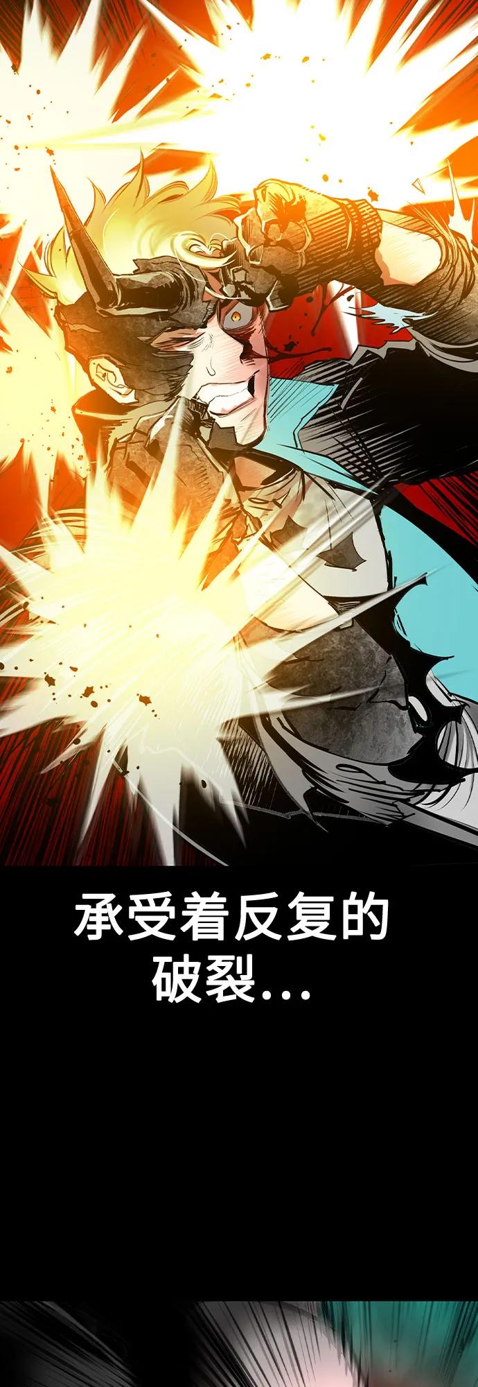 《丛林果汁》第3季 第23话 第12页