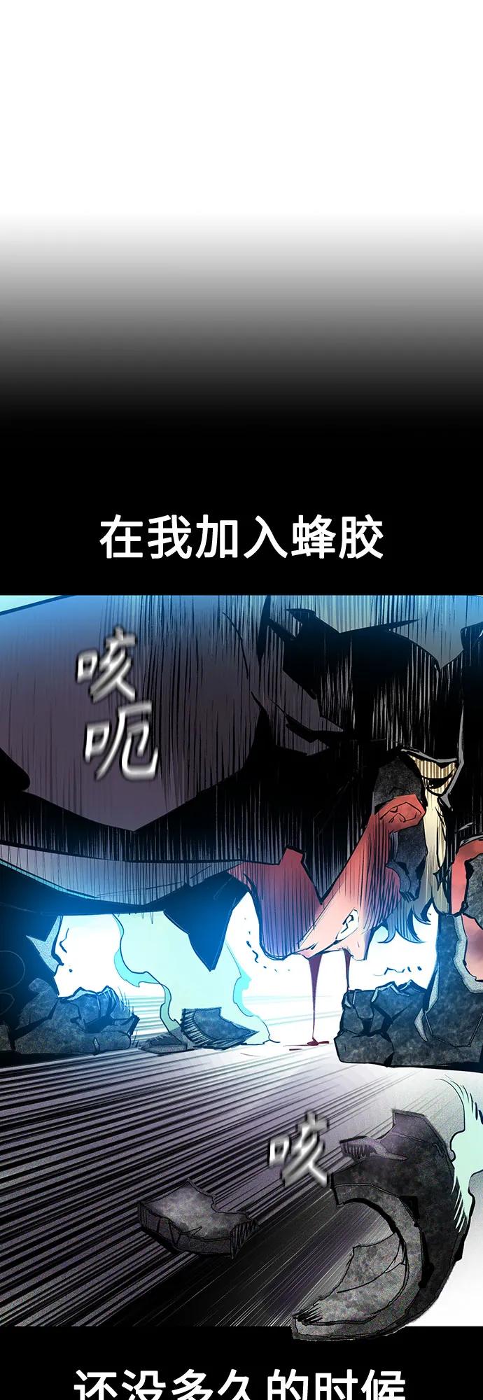 《丛林果汁》第3季 第23话 第2页