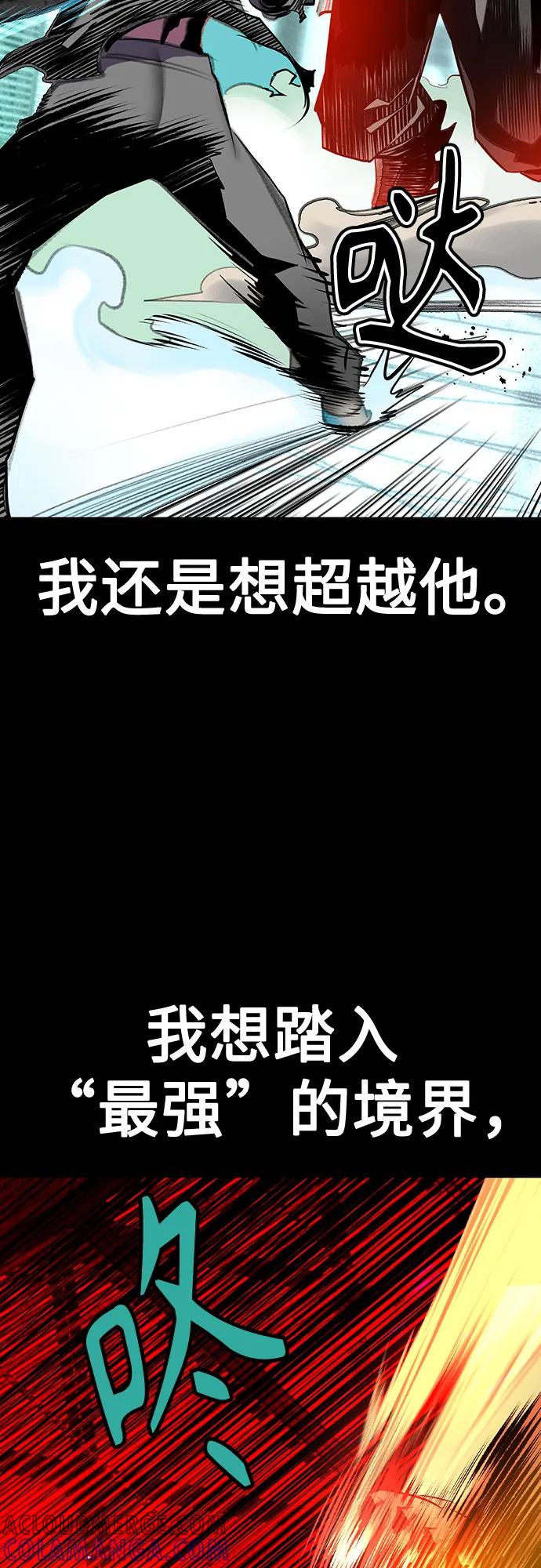 《丛林果汁》第3季 第23话 第9页