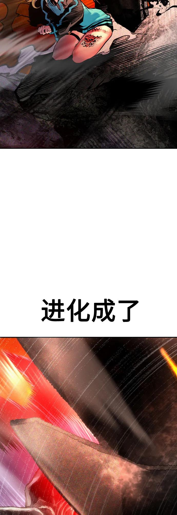 《丛林果汁》第3季 第23话 第19页
