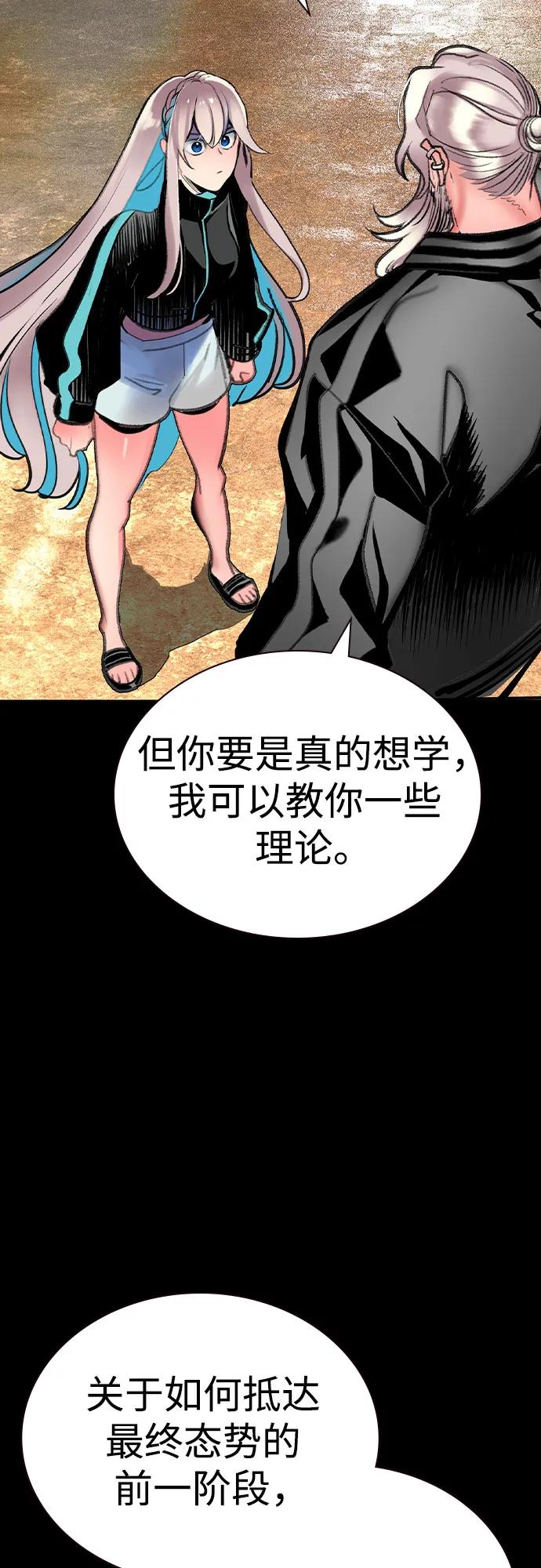 《丛林果汁》第3季 第25话 第10页