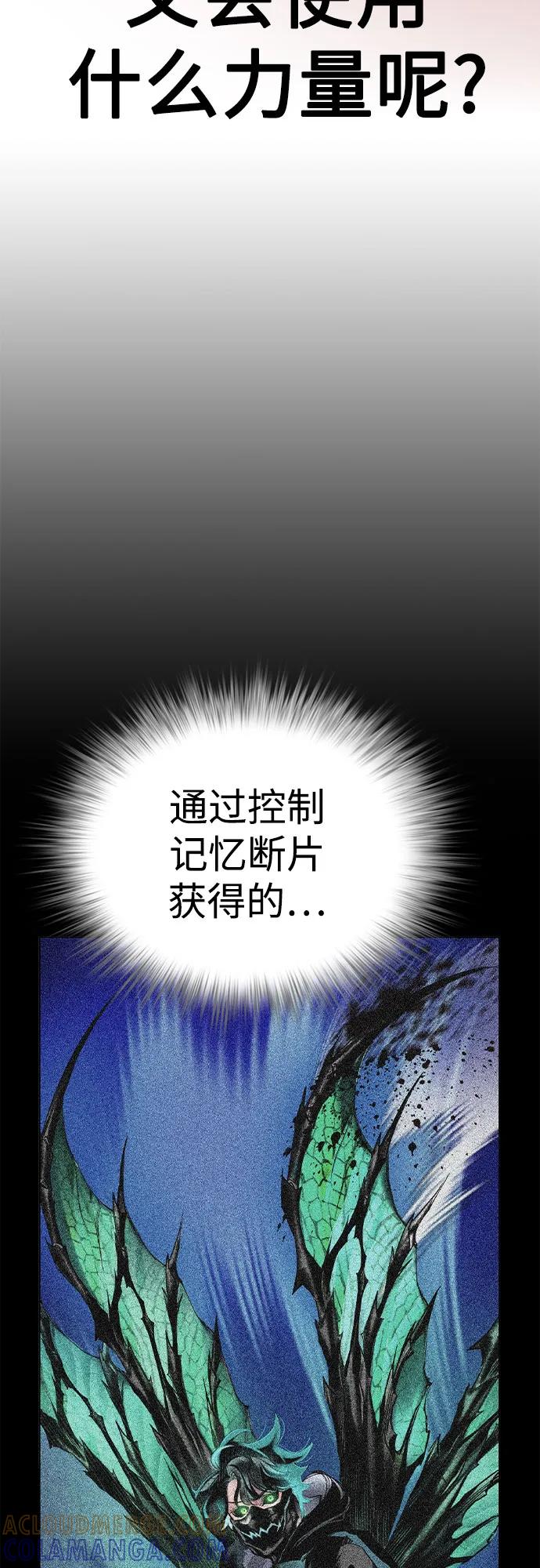 《丛林果汁》第3季 第25话 第25页
