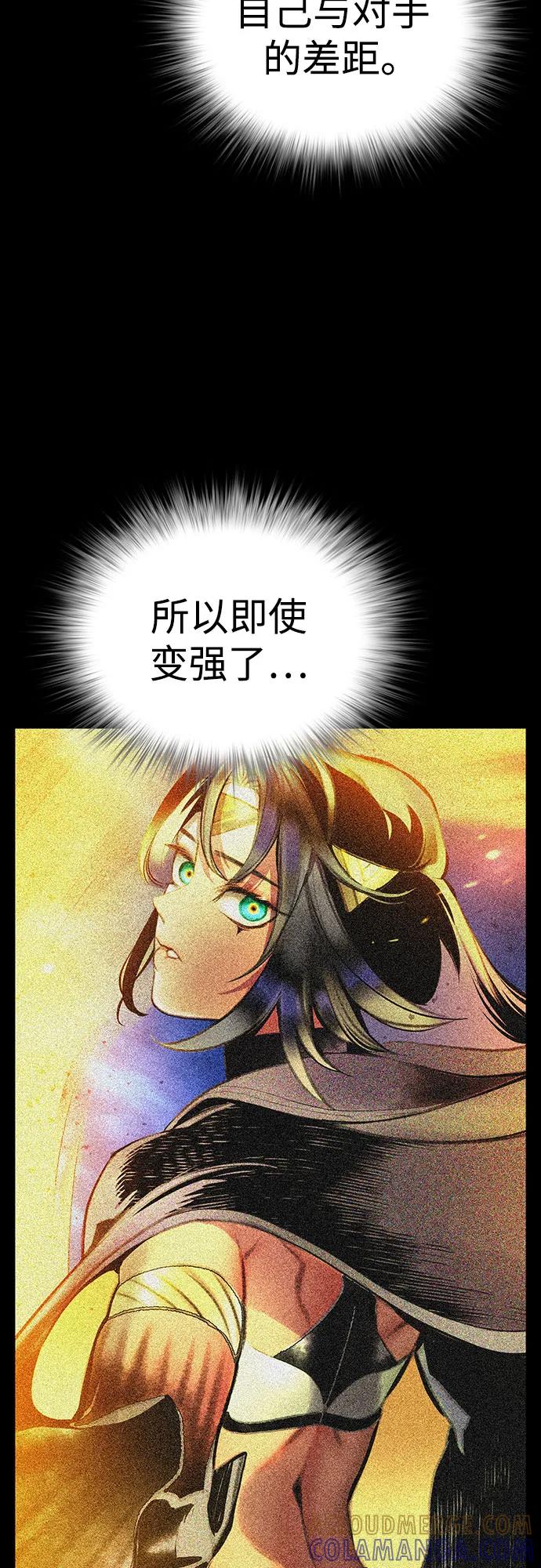 《丛林果汁》第3季 第25话 第5页