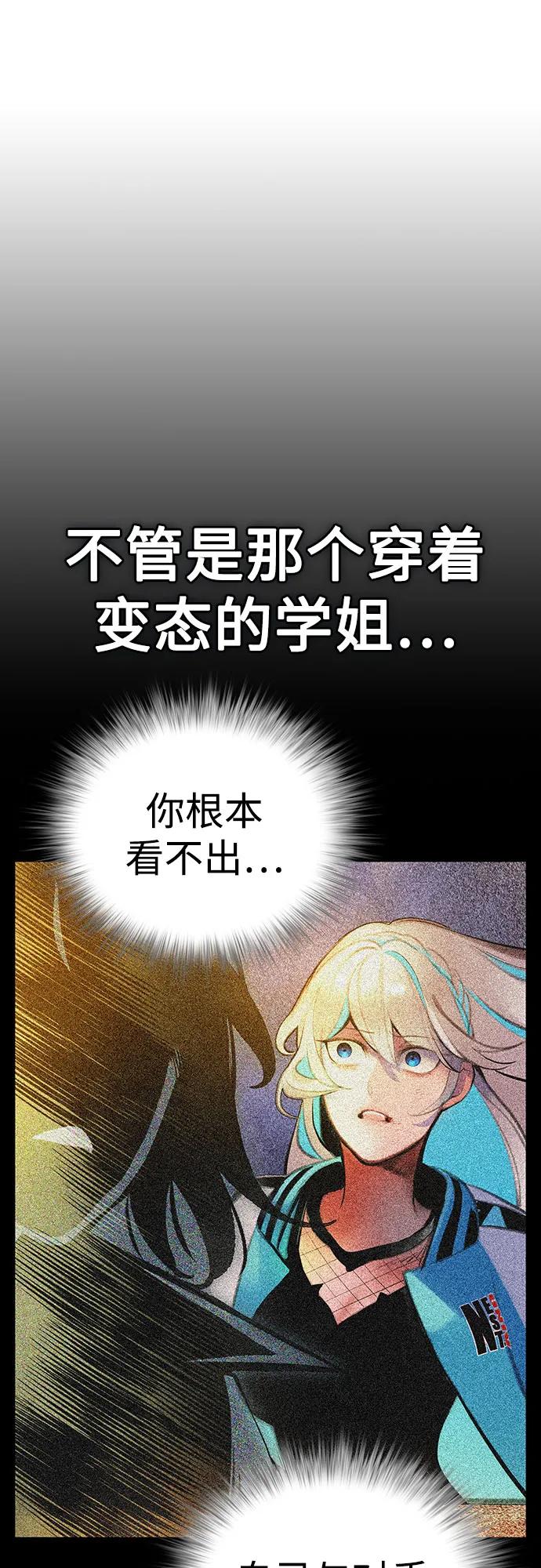 《丛林果汁》第3季 第25话 第4页