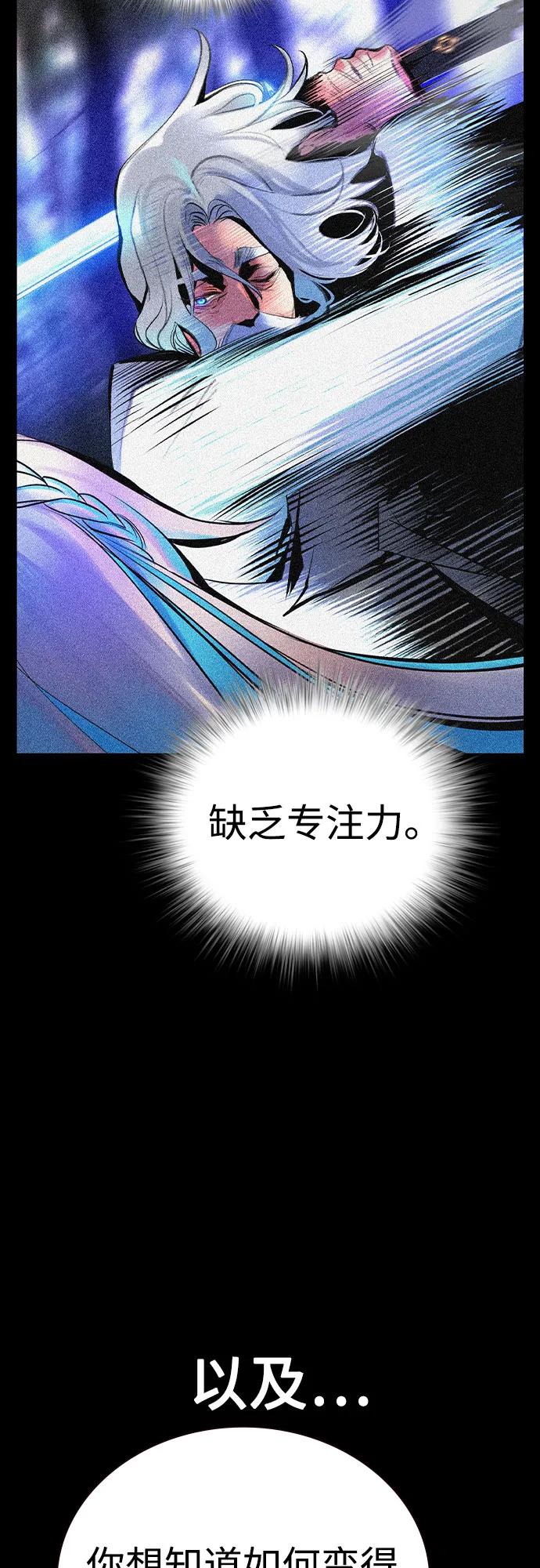 《丛林果汁》第3季 第25话 第8页