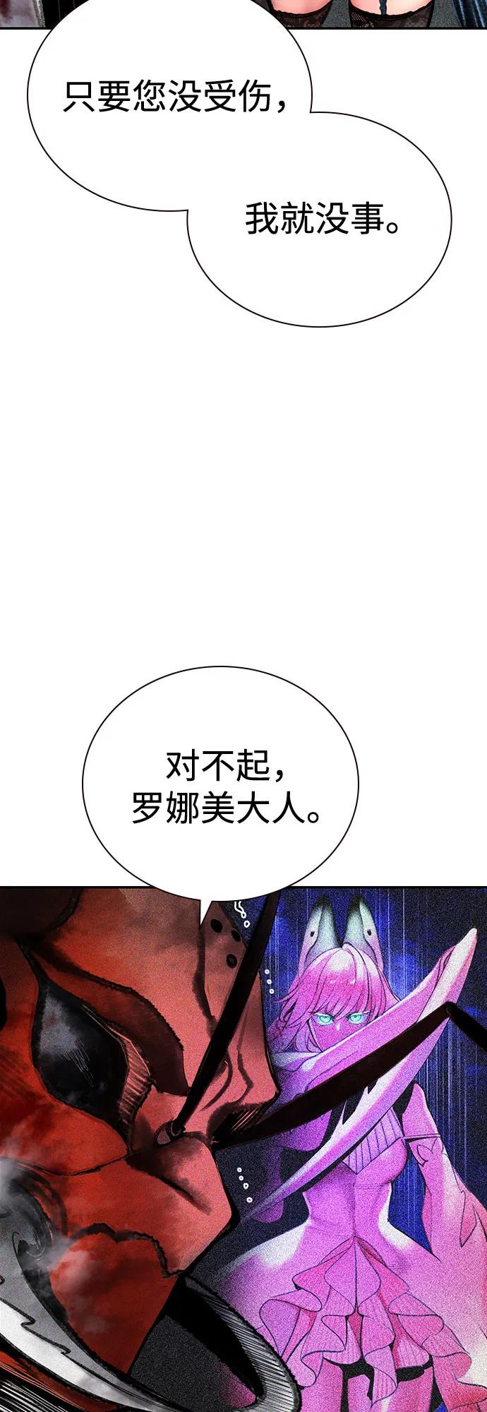 《丛林果汁》第3季 第26话 第4页