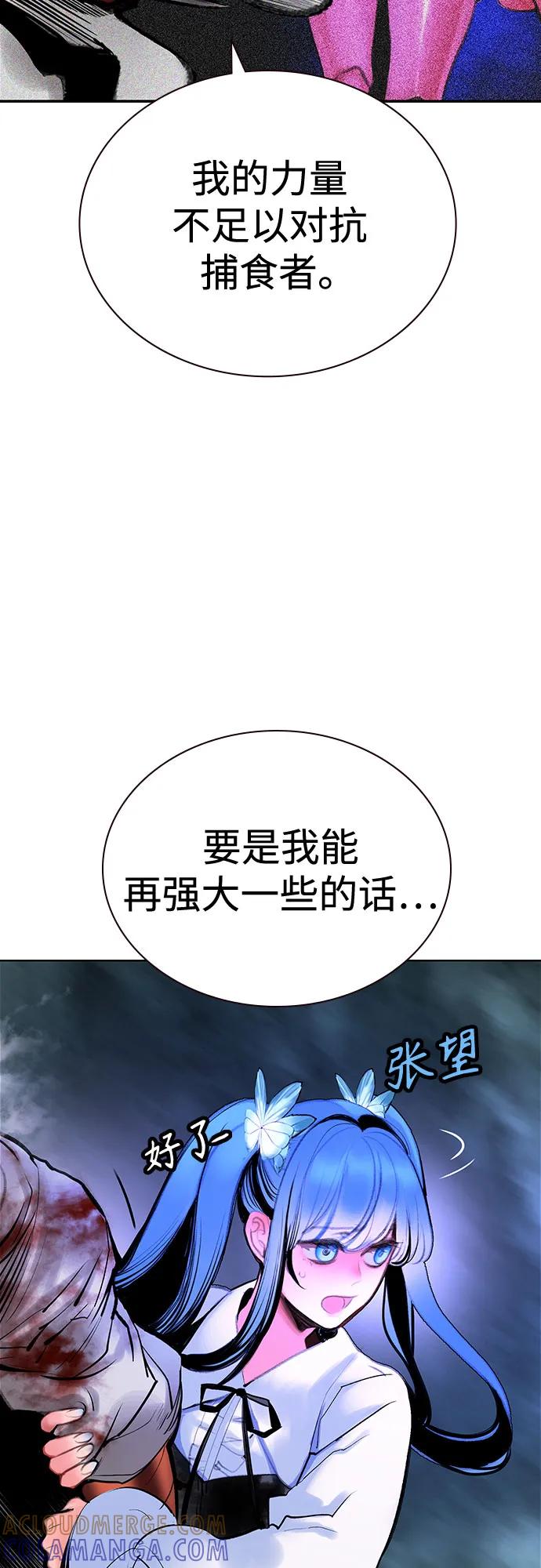《丛林果汁》第3季 第26话 第5页