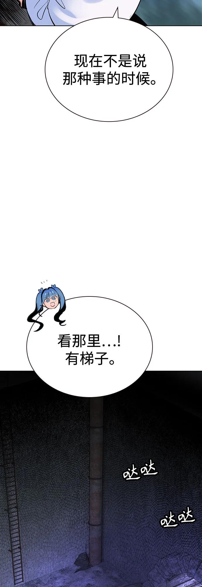 《丛林果汁》第3季 第26话 第6页