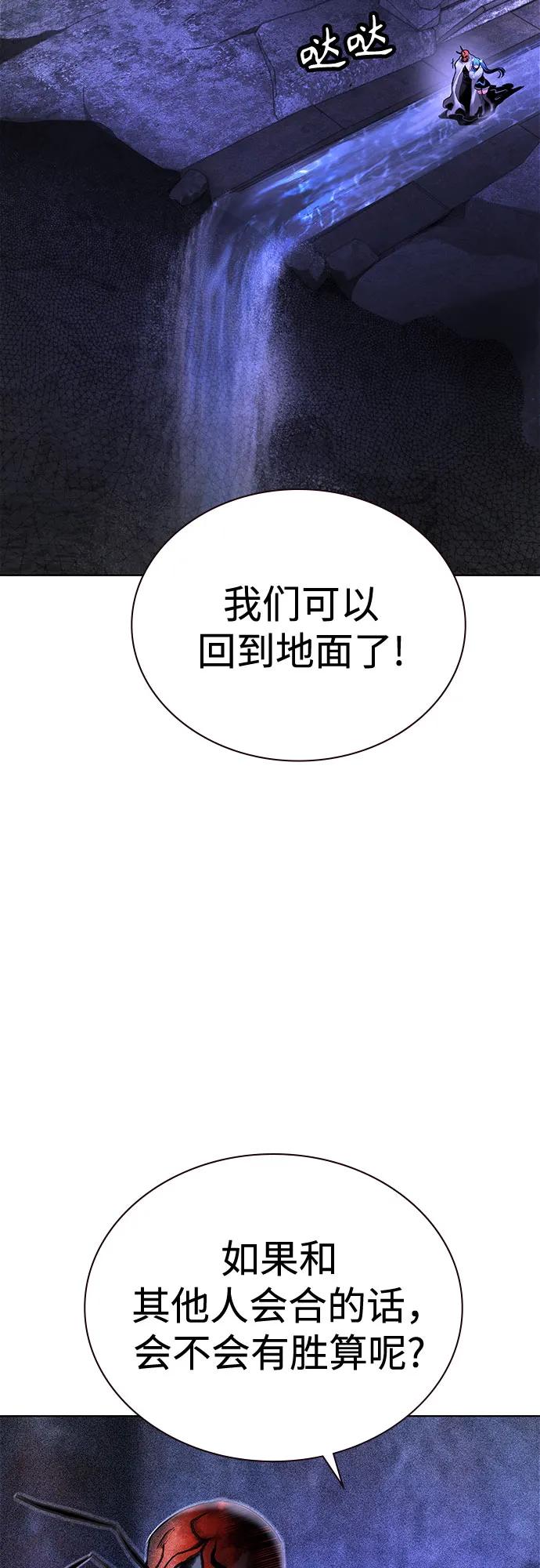 《丛林果汁》第3季 第26话 第7页