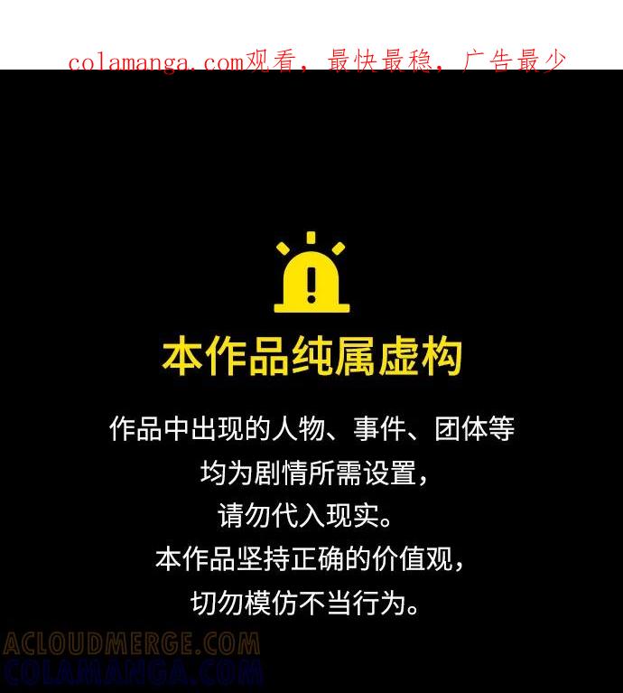 《丛林果汁》第3季 第28话 第1页