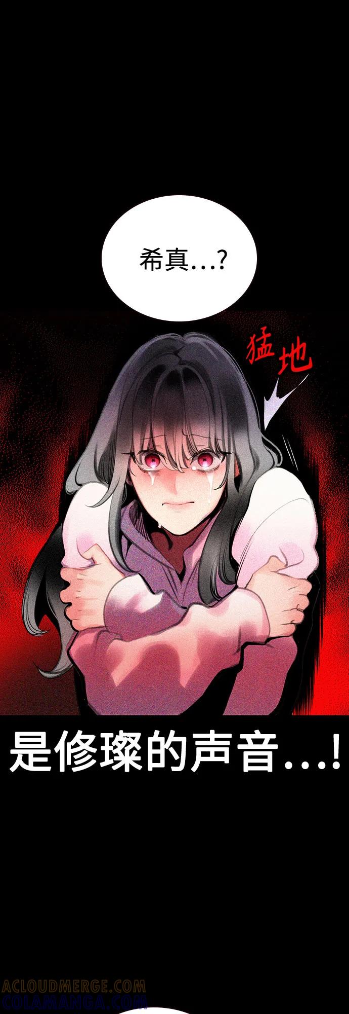 《丛林果汁》第3季 第28话 第5页