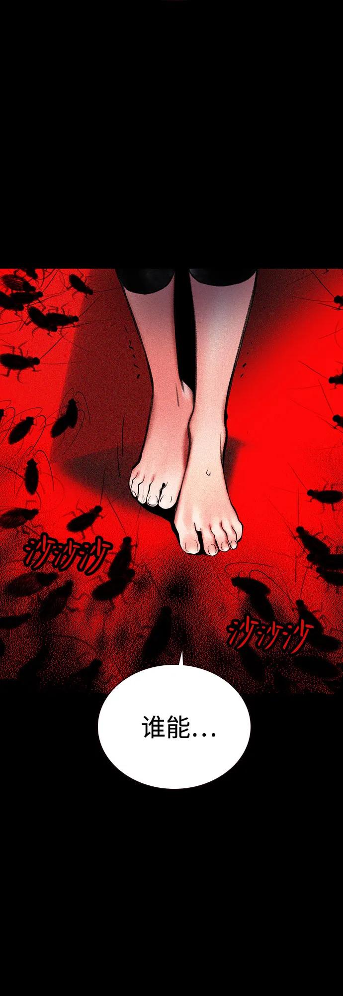 《丛林果汁》第3季 第28话 第3页