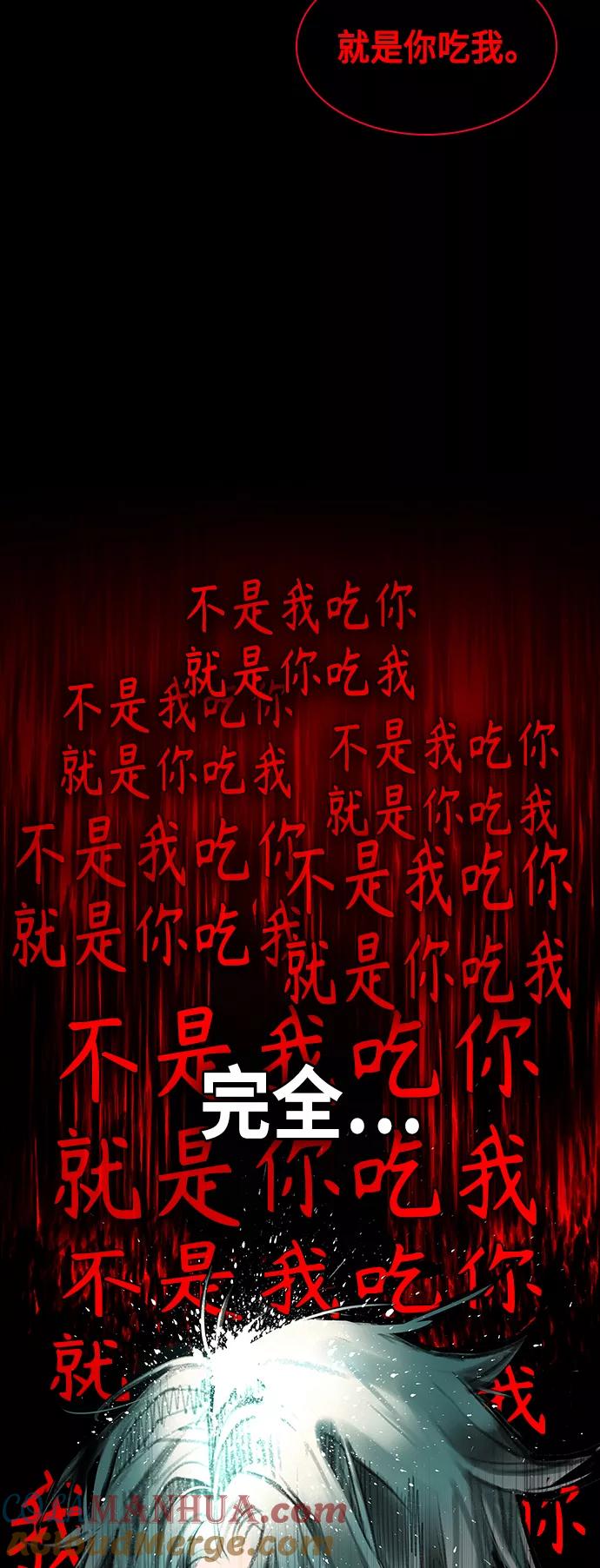 《丛林果汁》第16话 第22页