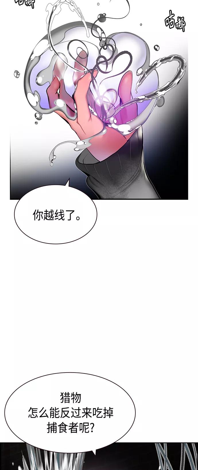 《丛林果汁》第16话 第66页