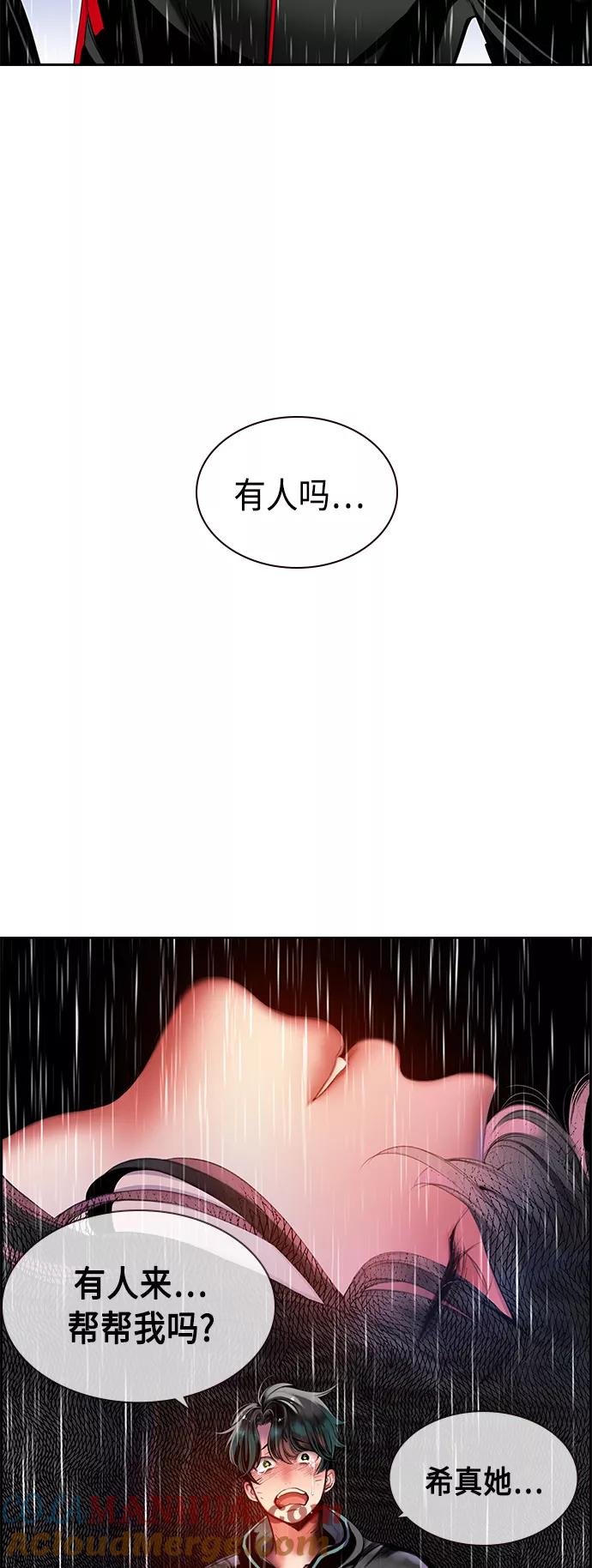 《丛林果汁》第16话 第79页