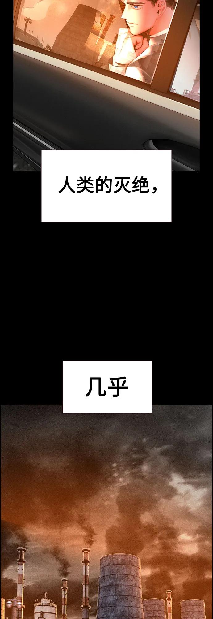 《丛林果汁》第3季 第31话 第12页