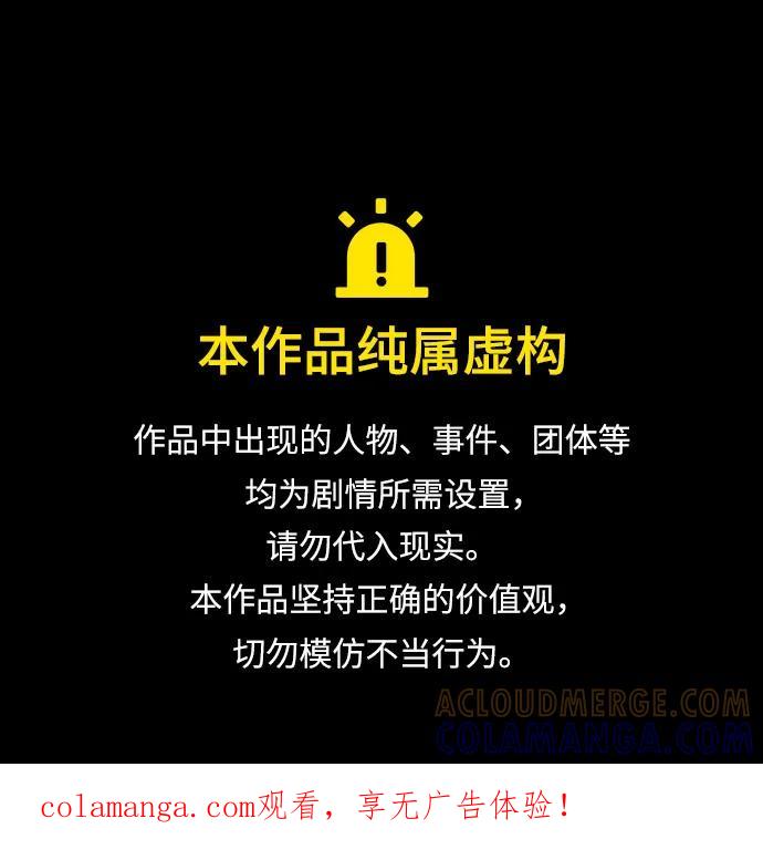 《丛林果汁》第3季 第31话 第1页