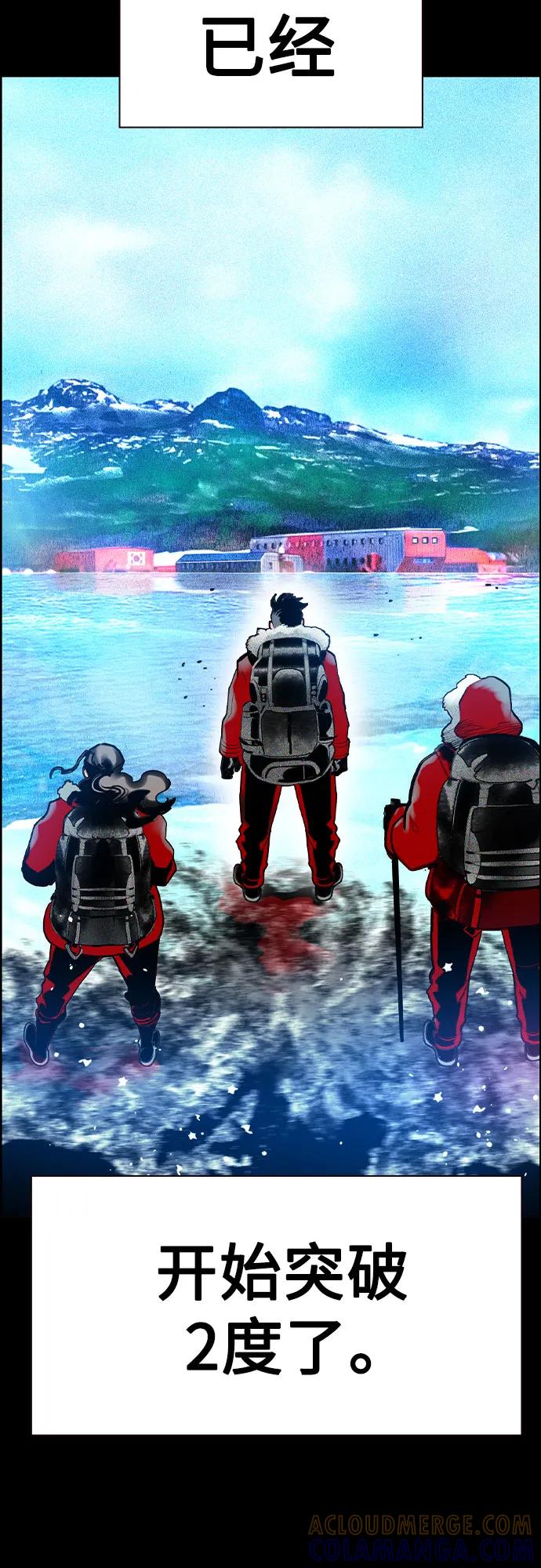 《丛林果汁》第3季 第31话 第7页