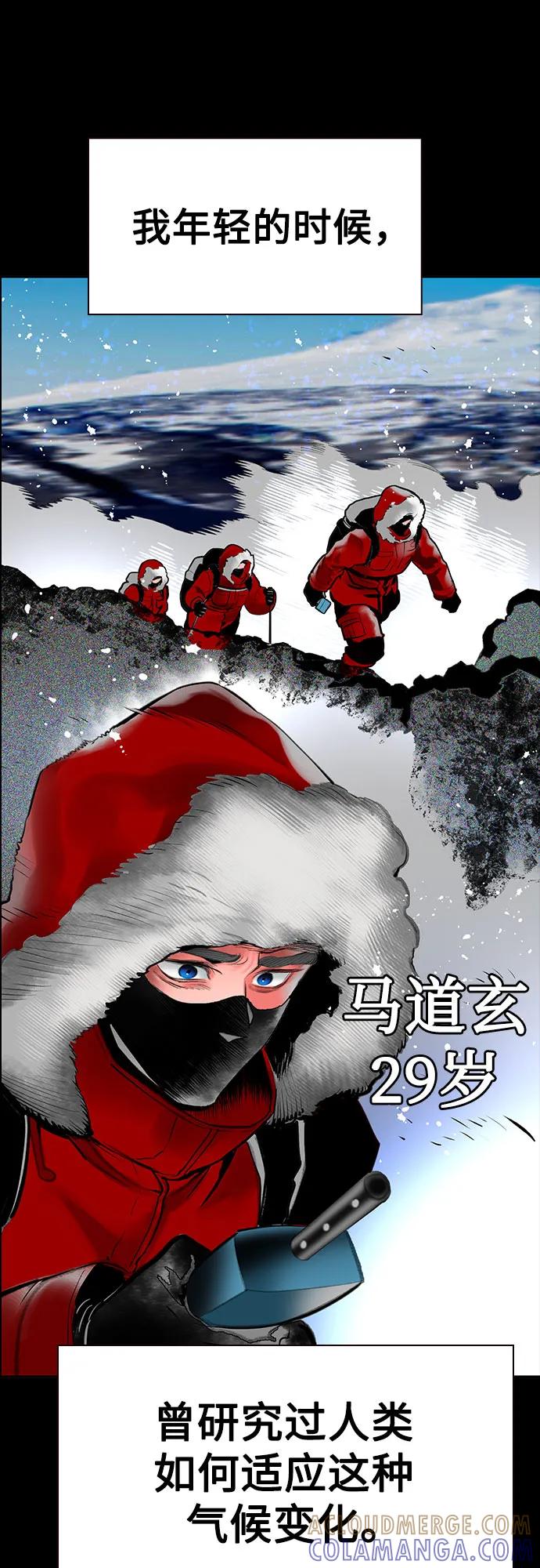 《丛林果汁》第3季 第31话 第4页