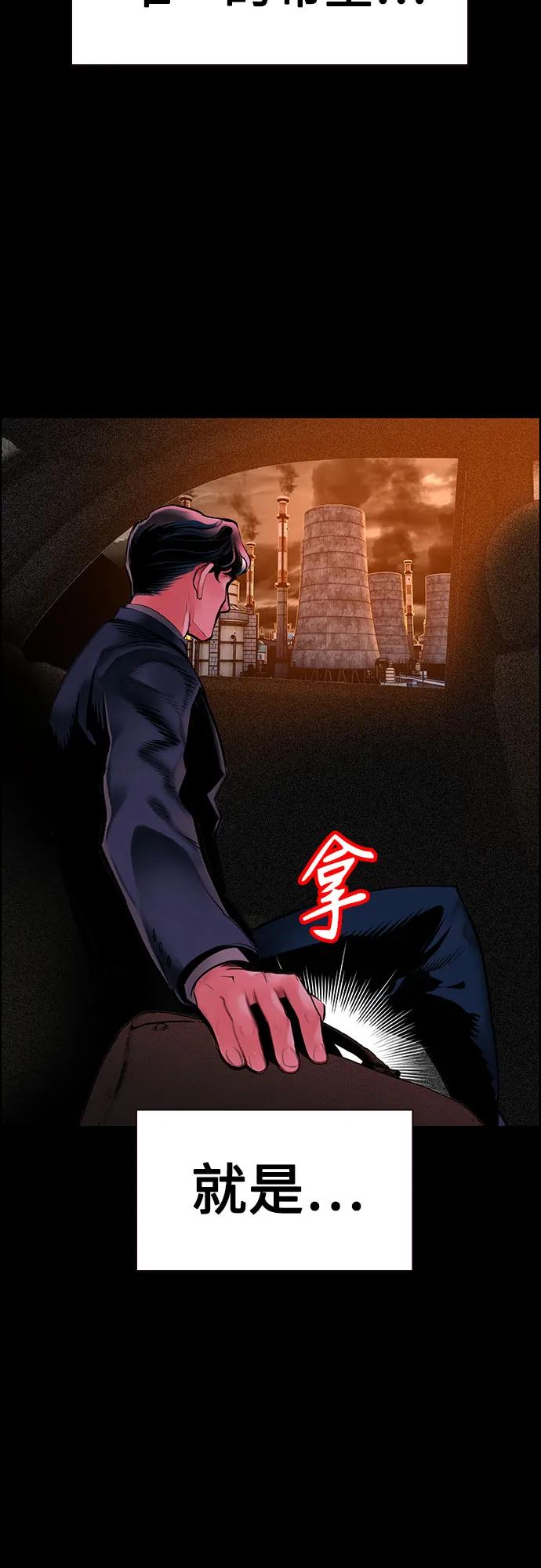 《丛林果汁》第3季 第31话 第14页
