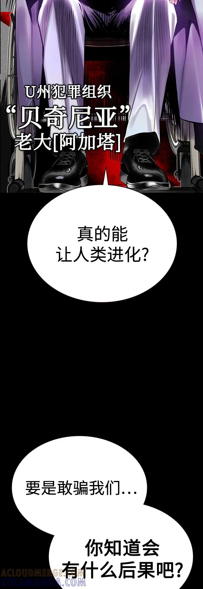 《丛林果汁》第3季 第31话 第19页