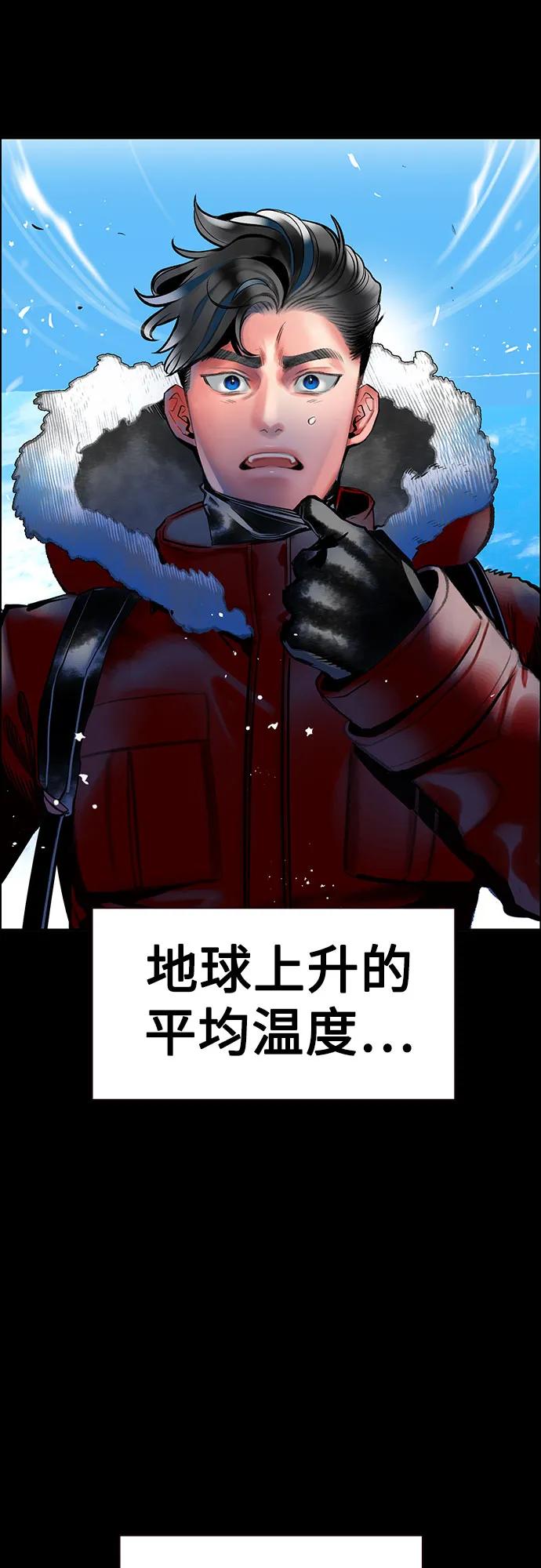 《丛林果汁》第3季 第31话 第6页