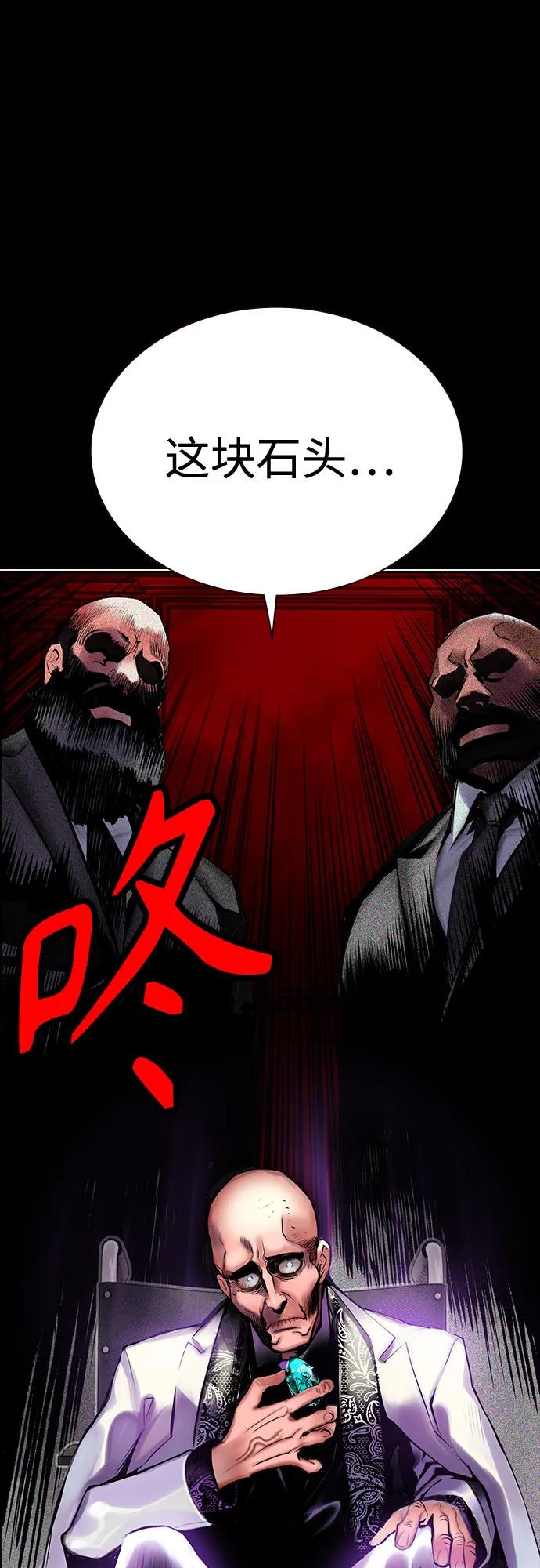 《丛林果汁》第3季 第31话 第18页