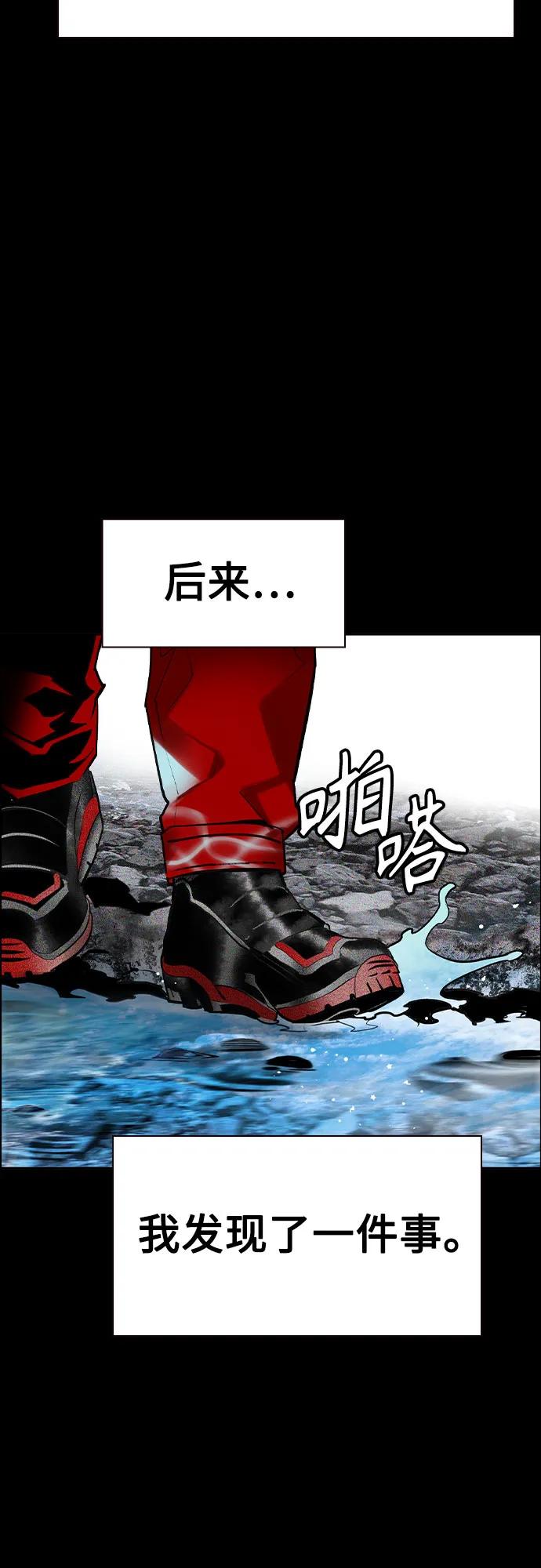 《丛林果汁》第3季 第31话 第5页
