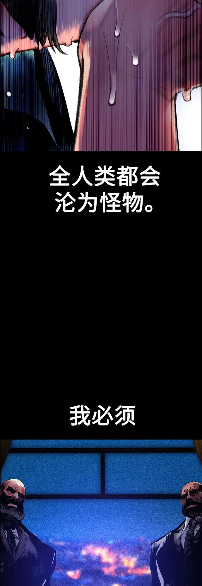 《丛林果汁》第3季 第33话 第7页