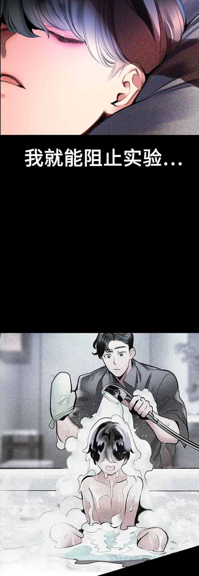 《丛林果汁》第3季 第33话 第22页
