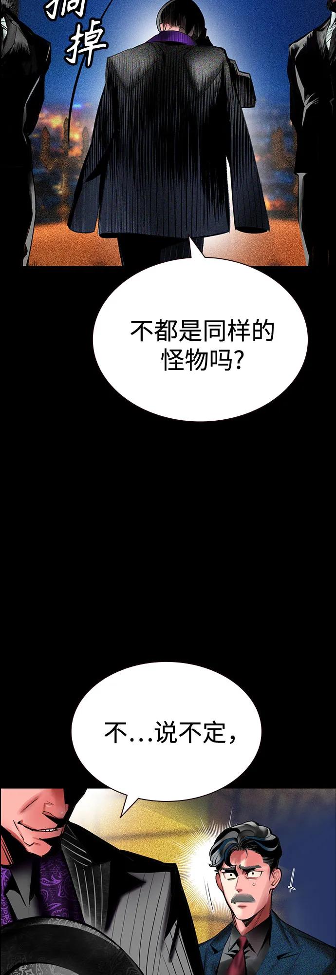 《丛林果汁》第3季 第33话 第11页