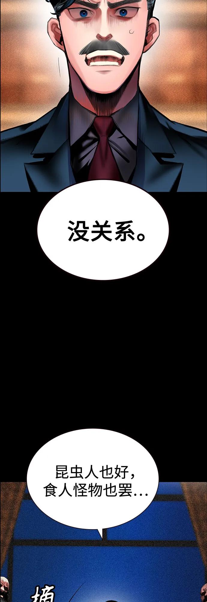 《丛林果汁》第3季 第33话 第10页