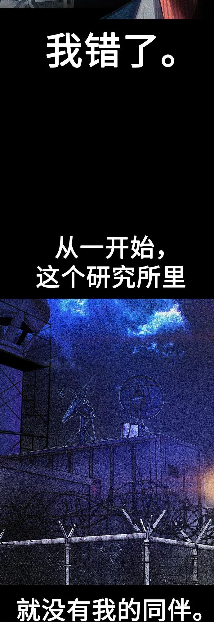 《丛林果汁》第3季 第33话 第16页
