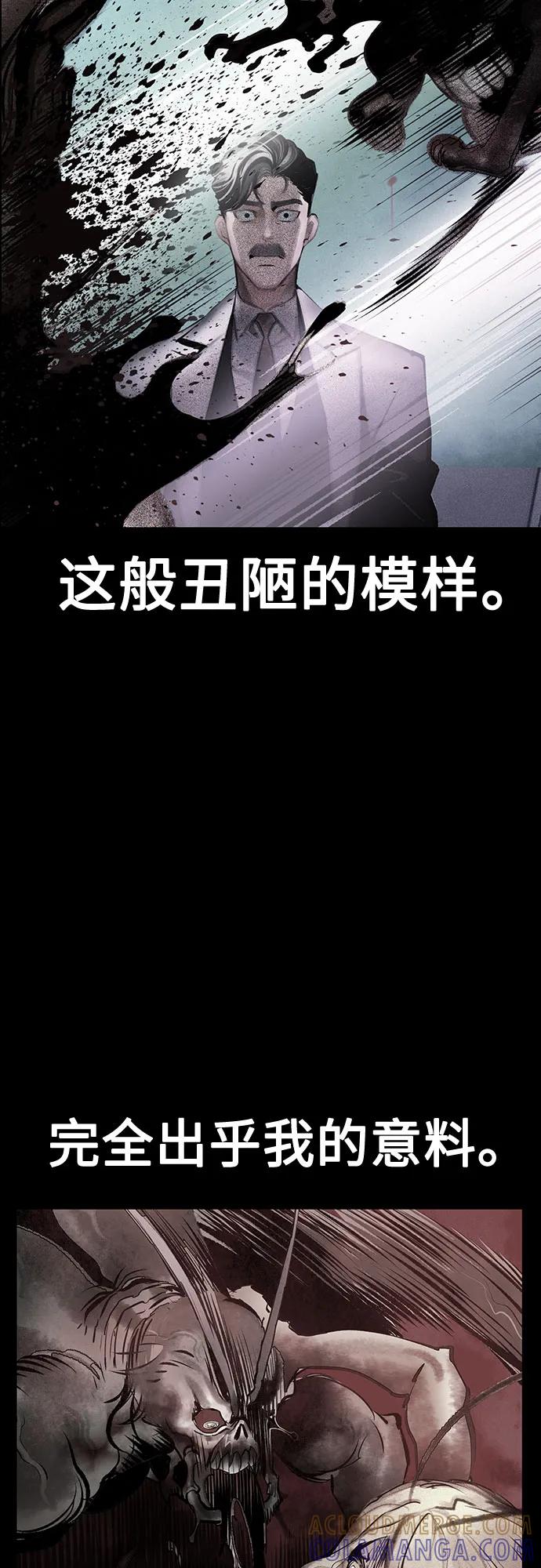 《丛林果汁》第3季 第33话 第5页