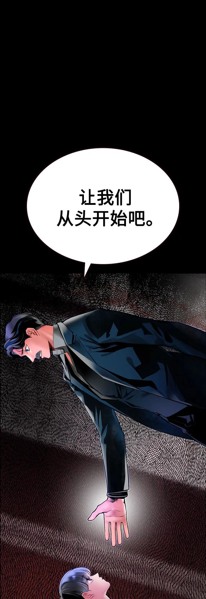 《丛林果汁》第3季 第33话 第35页