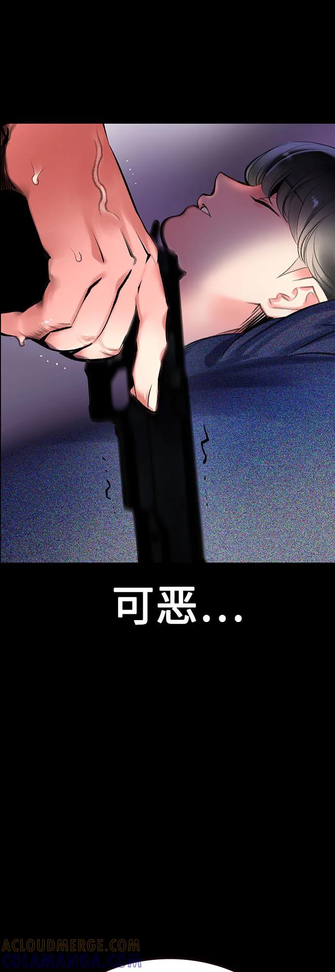 《丛林果汁》第3季 第33话 第25页