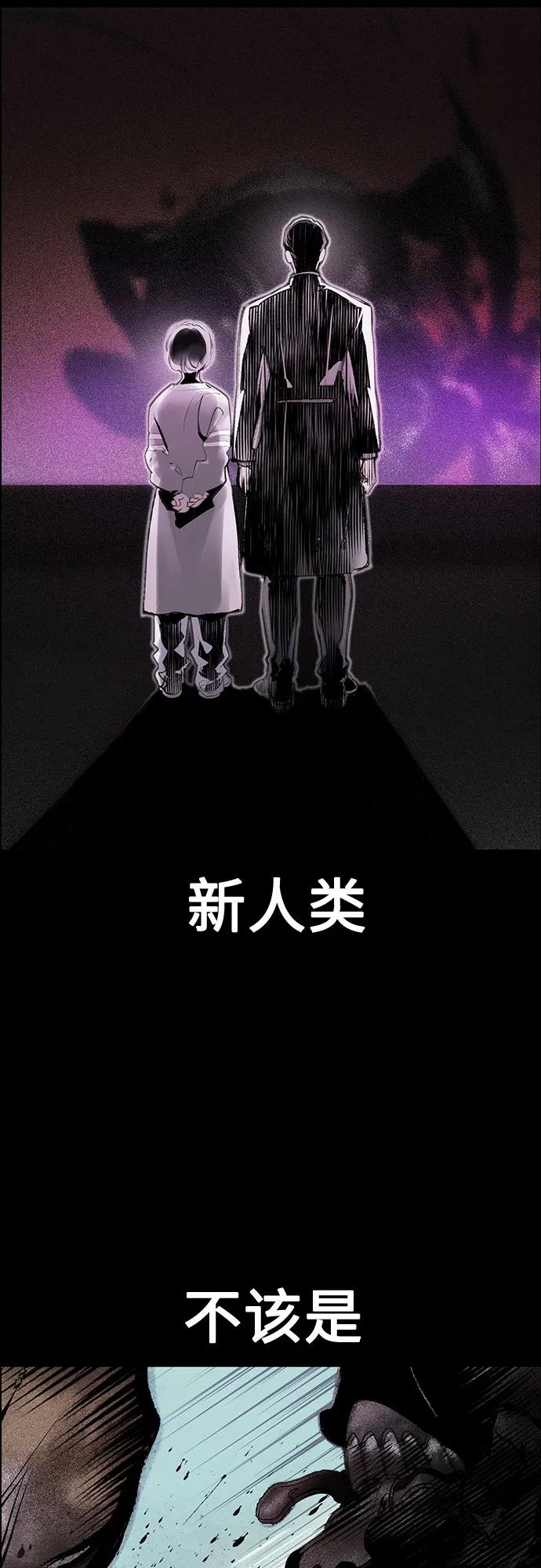 《丛林果汁》第3季 第33话 第4页