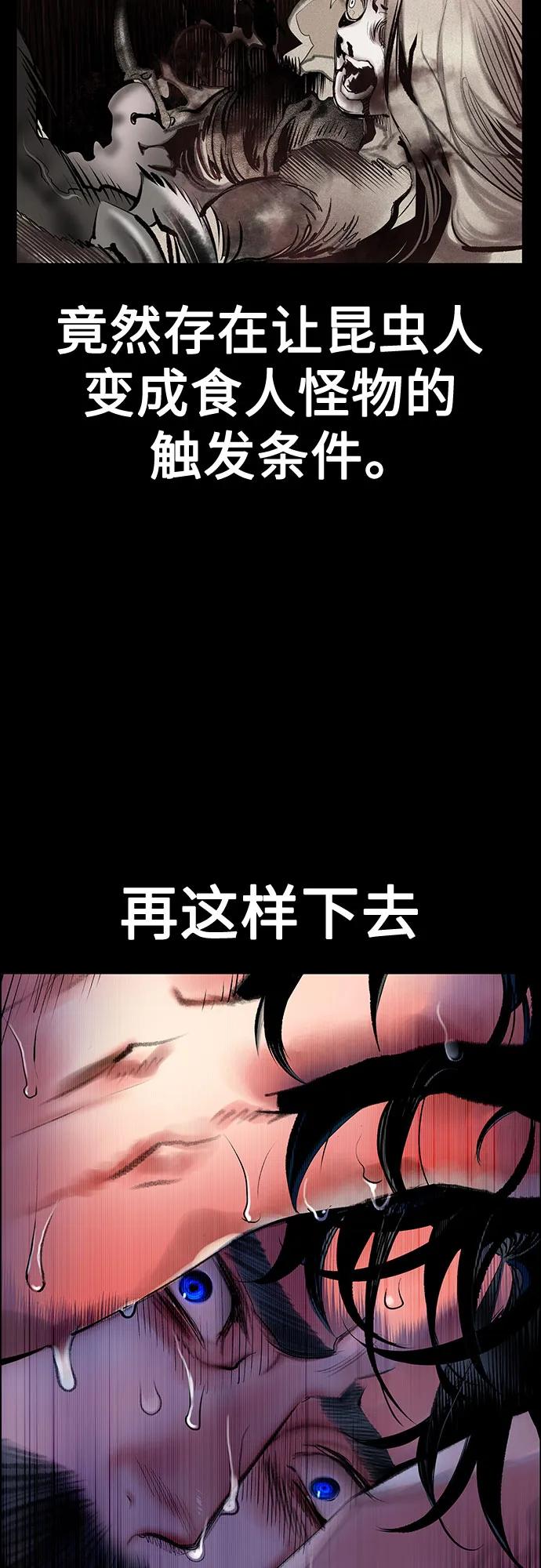 《丛林果汁》第3季 第33话 第6页