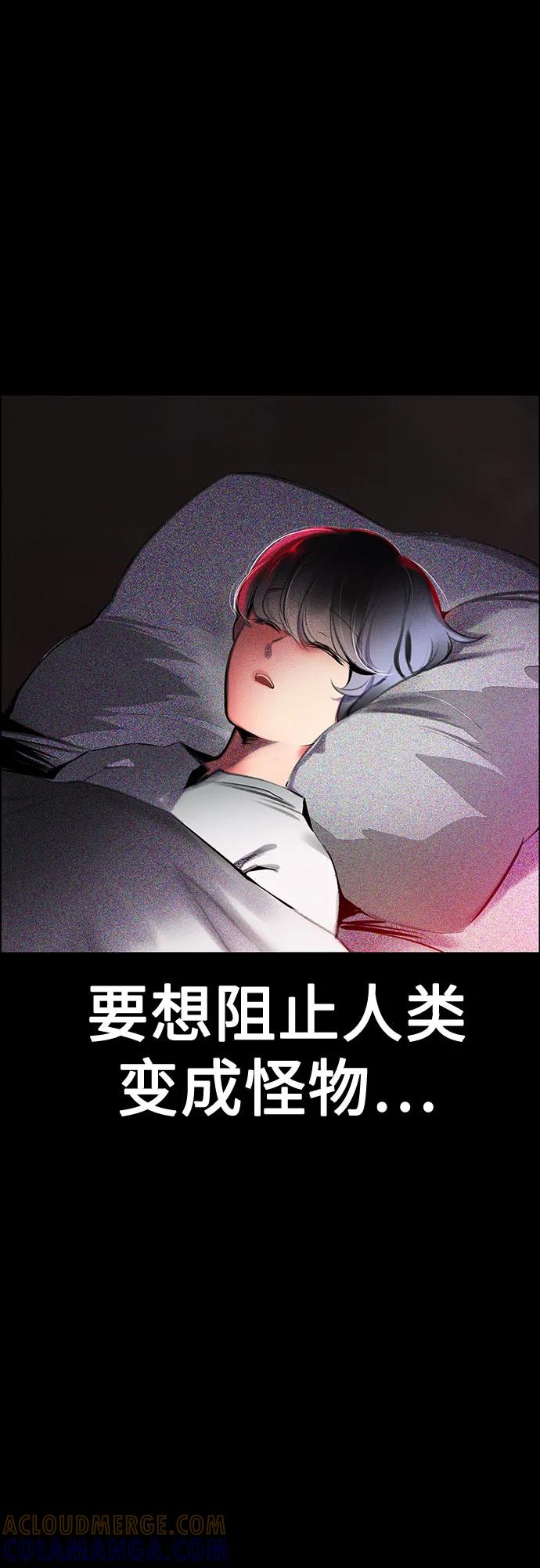 《丛林果汁》第3季 第33话 第17页
