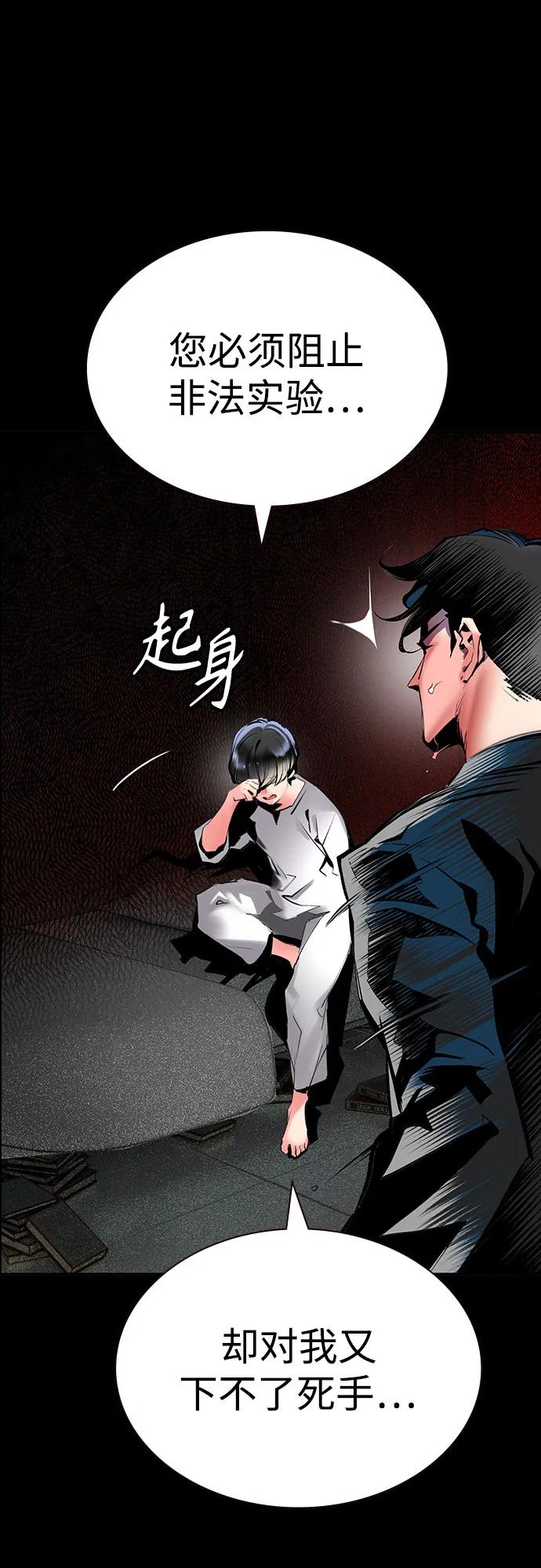 《丛林果汁》第3季 第33话 第28页