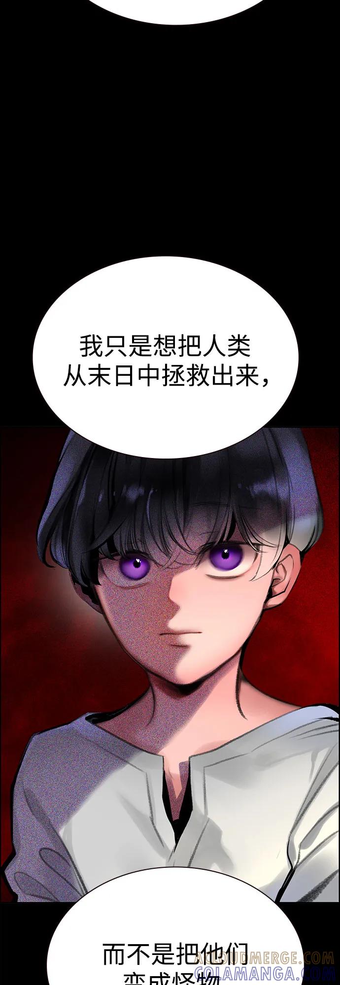 《丛林果汁》第3季 第33话 第33页