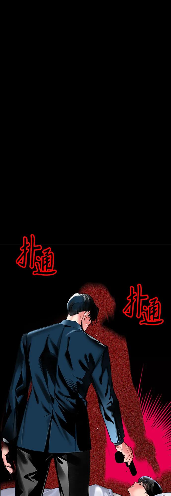 《丛林果汁》第3季 第33话 第20页