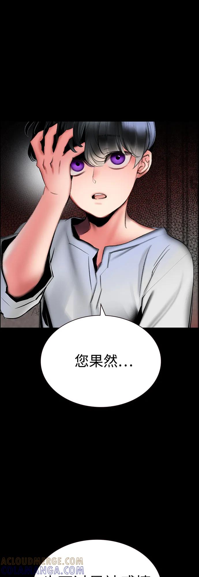 《丛林果汁》第3季 第33话 第29页