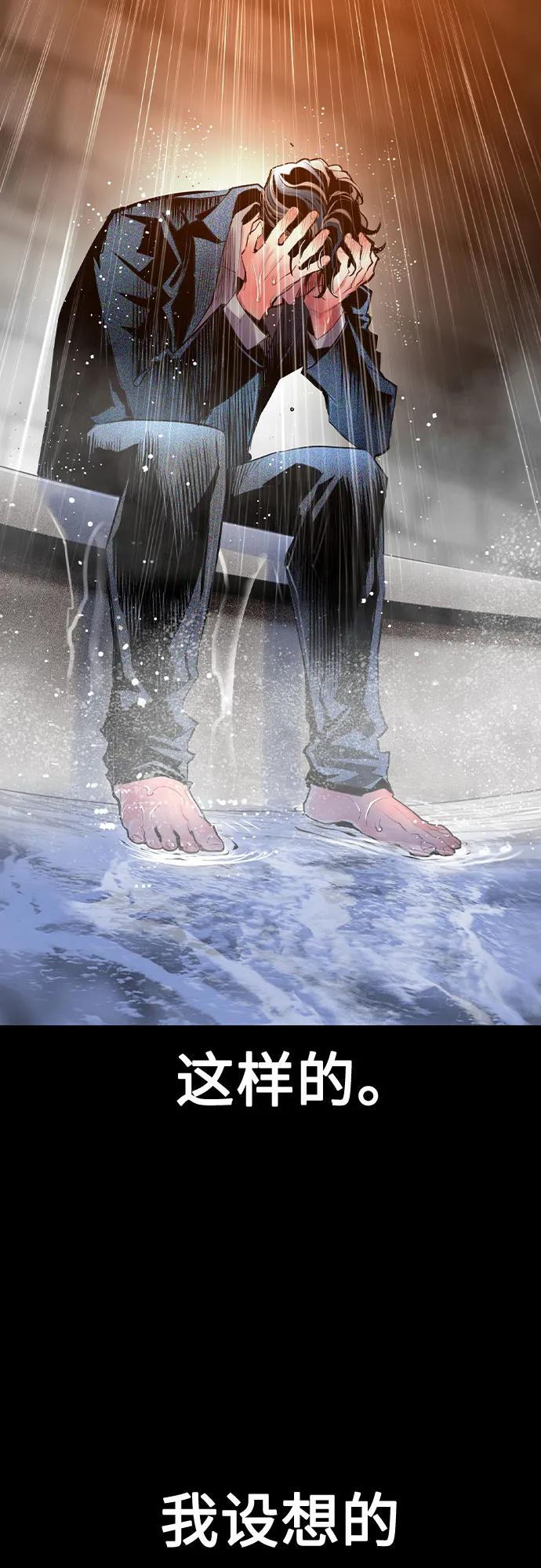 《丛林果汁》第3季 第33话 第3页